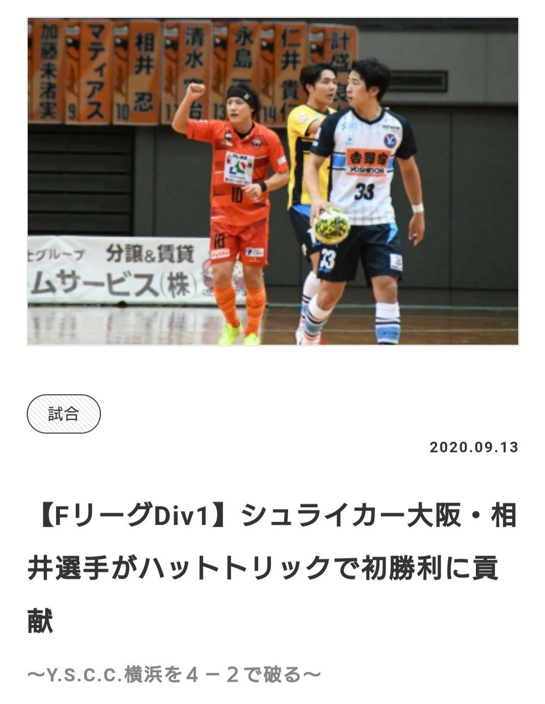 フットサルシアター Futsal魅力発信サイト Note フットサルシアター Futsal魅力発信サイト Note