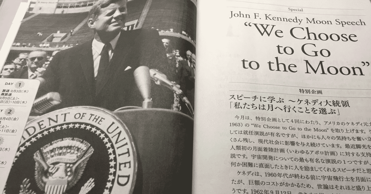 ケネディ大統領 の新着タグ記事一覧 Note つくる つながる とどける