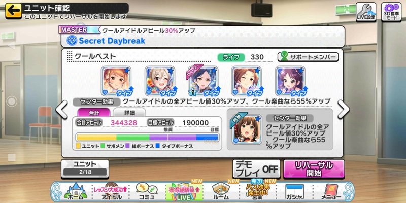 デレステ 続 オルタネイトを試す みーにん Note
