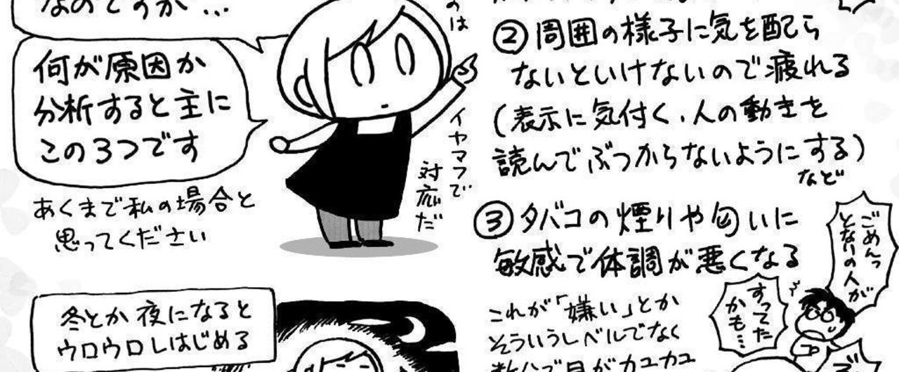 くらげ寺島ヒロ 発達障害あるある対談 第19回 引きこもりの原因は物理現象 街中は情報過多で歩きにくい ってお話 くらげ Note
