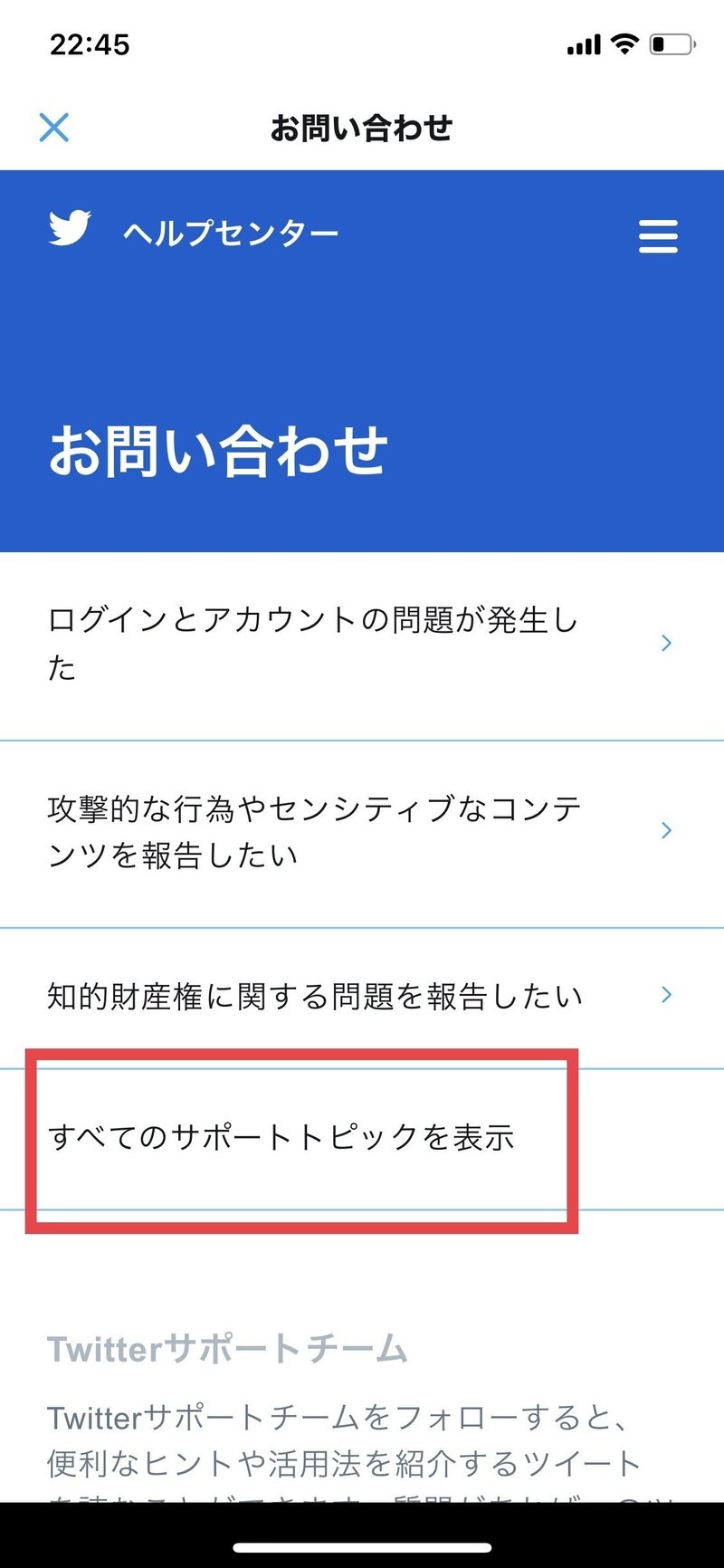 保存版 Twitterが制限されて解除されるまでの46日間に起きたこと 備忘録 ちー レディース古着転売 Note 保存版 Twitterが制限されて解除されるまでの46日間に起きたこと 備忘録 ちー レディース古着転売 Note