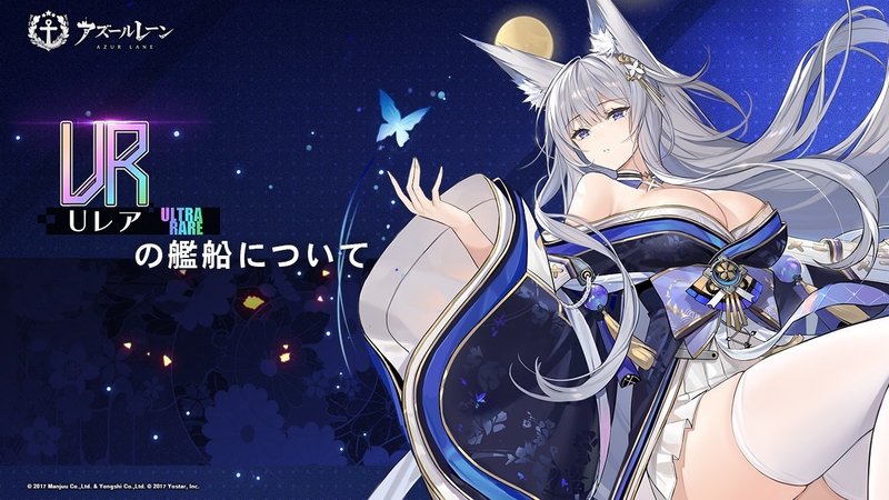 コンプ勢によるur建造考察 アズールレーン ミーネ Note