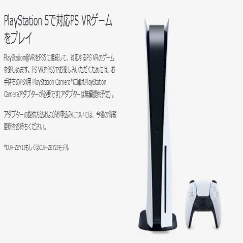 Psvrの最新スペック紹介 性能比較 Ps5対応 なでしこ大和 Vrとvtuberの人 Note