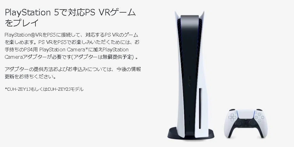 Psvrの最新スペック紹介 性能比較 Ps5対応 なでしこ大和 Vrとvtuberの人 Note Psvrの最新スペック紹介 性能比較 Ps5対応 なでしこ大和 Vrとvtuberの人 Note