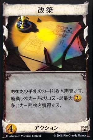 ドミニオン基本セット 第2版 のコンボ集 あそぶおとな Note ドミニオン基本セット 第2版 のコンボ集 あそぶおとな Note