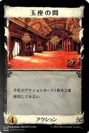ドミニオン基本セット 第2版 のコンボ集 あそぶおとな Note ドミニオン基本セット 第2版 のコンボ集 あそぶおとな Note