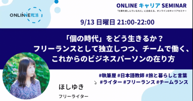 90. 個の時代をどう生きるか