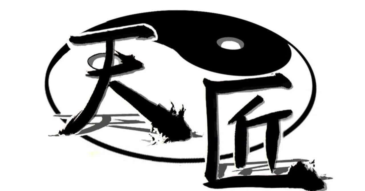 呪符を着る デザイン呪符入りtシャツの希望を頂きましたので原案を作ってみました 浄化師版 矛と盾 小次郎