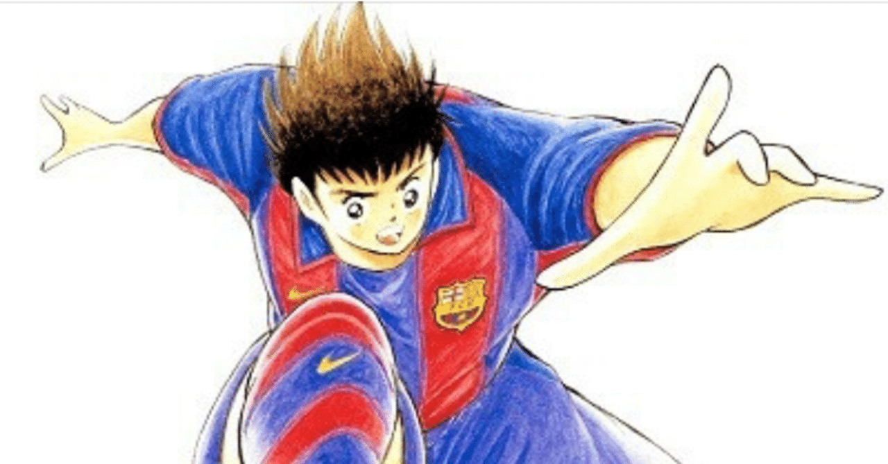 サッカー漫画 の新着タグ記事一覧 Note つくる つながる とどける