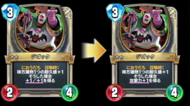 ナーフ感想】9/14バランス調整の感想と新環境予想①【ドラゴンクエスト