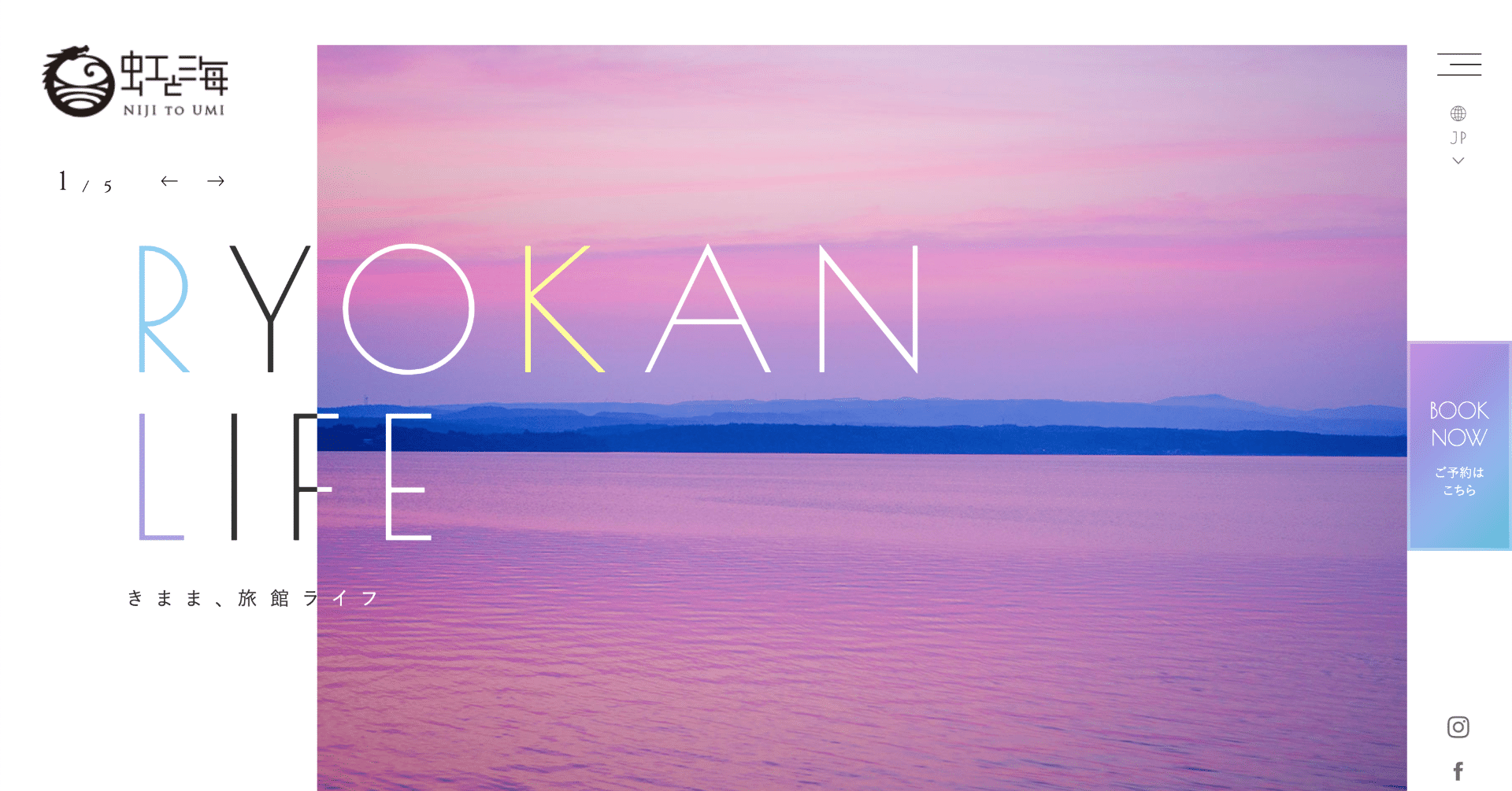 Webデザイン所感 海が印象的な旅館とか ホシノ Note