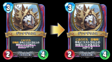 バフ感想 9 14バランス調整の感想と新環境予想 ドラゴンクエストライバルズエース Ajimiso Note