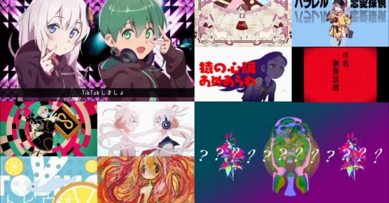 19年 Vocaloid曲サビメドレー 隠れた名曲編 全148曲 いも男爵 Ha Ru Note