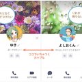 一体何がしたい 高校生カップルがline の ひとこと でいちゃつく理由を女子大生が語る 周りに のろけ を見せつけたい気持ちと 履歴に残らない 安心感 アプリマーケティング研究所