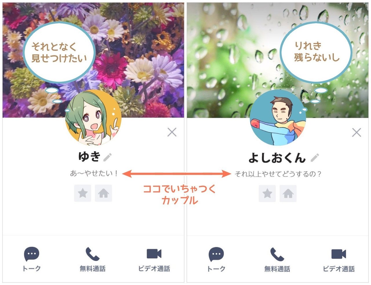 一体何がしたい 高校生カップルがline の ひとこと でいちゃつく理由を女子大生が語る 周りに のろけ を見せつけたい気持ちと 履歴に残らない 安心感 アプリマーケティング研究所