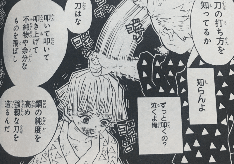 Mbtiと四柱推命でみる 鬼滅の刃と我妻善逸さん かなたろー Note Mbtiと四柱推命でみる 鬼滅の刃と我妻善逸さん かなたろー Note