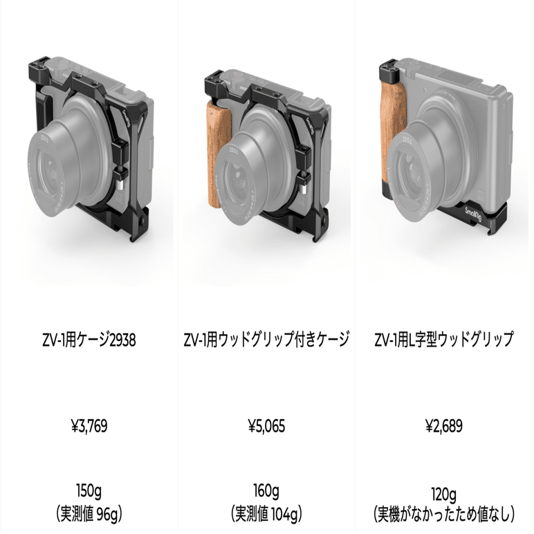 014 ソニーの最強Vlogカメラ「ZV-1」を完全体に！デメリット全てを解決