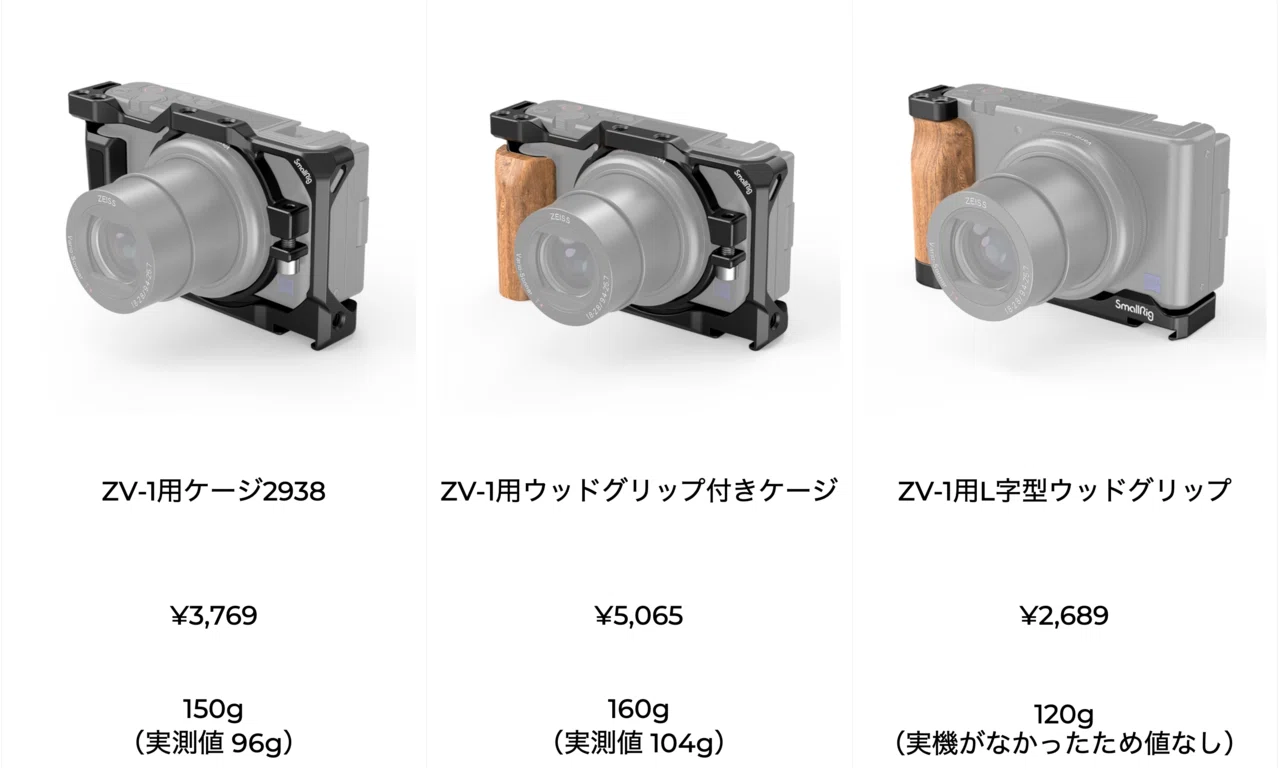 014 ソニーの最強Vlogカメラ「ZV-1」を完全体に!デメリット全てを解決 014 ソニーの最強Vlogカメラ「ZV-1」を完全体に!デメリット全てを解決