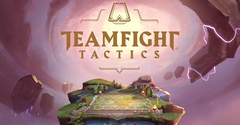 Tft Pbeプレイヤーが伝えたいset4を楽しくプレイするためのコツ めりー Mery355 Note