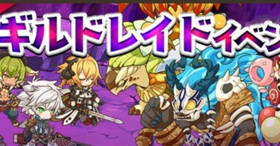 ラスピリ ギルドレイドに有用なリーダーについて 一般ピリオドぴーぽー Note