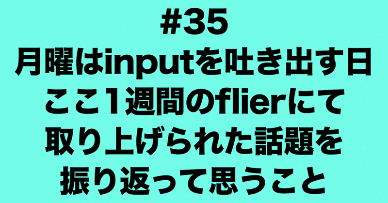 昔から『心と体のバランス』とか『心技体』とかいう言葉があるってことの重要さを感じたひと時