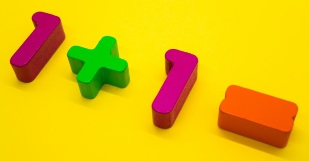 本当に必要な足し算 掛け算ができない子どもたち きゃん先生のつぶやき Note