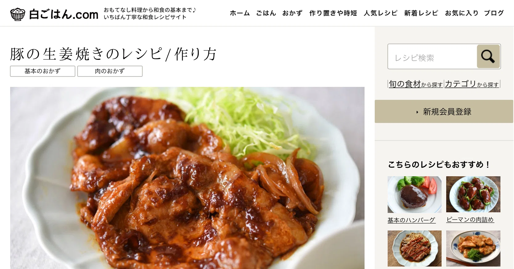 和食は白ごはん Com Yumipou Note