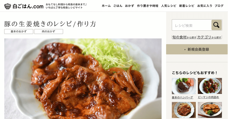 和食は白ごはん Com Yumipou Note