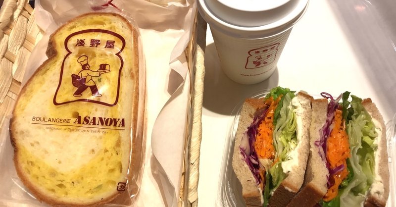 東京エキナカ モーニング女子 ブランジェ浅野屋 斉藤のん Note 東京エキナカ モーニング女子 ブランジェ浅野屋 斉藤のん Note