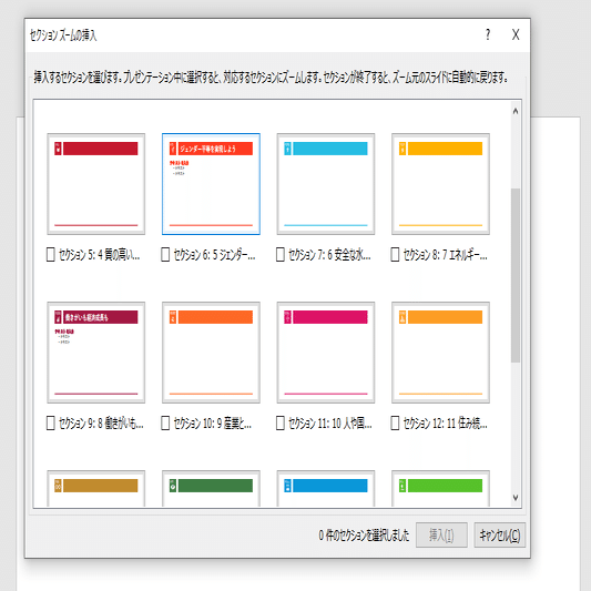 無料ダウンロード Sdgｓパワポテンプレート Powerpoint Note