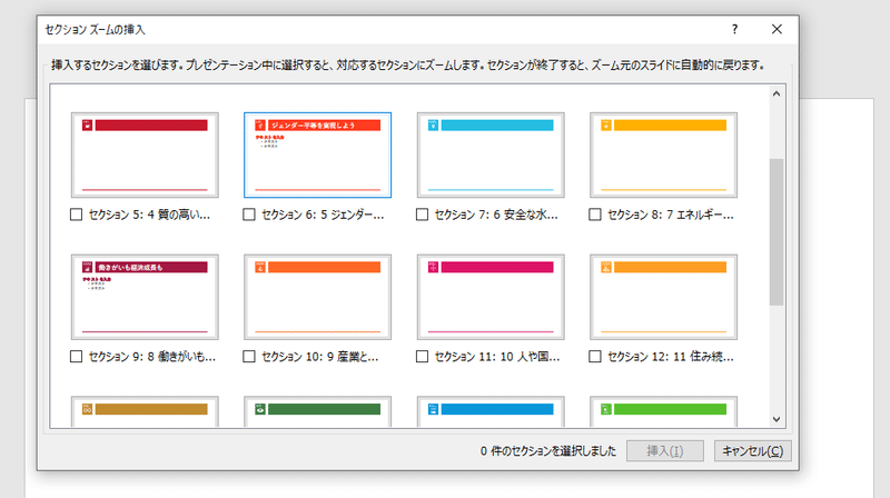 無料ダウンロード Sdgｓパワポテンプレート Powerpoint Note