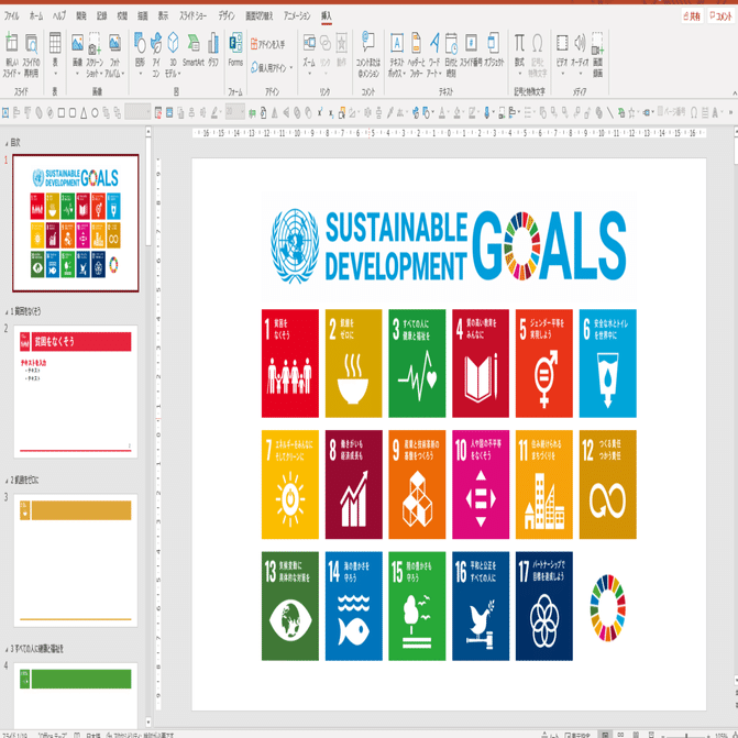 無料ダウンロード Sdgｓパワポテンプレート Powerpoint Note