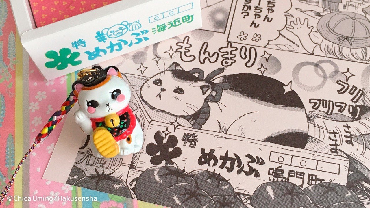 【中古】 3月のライオン マニーちゃん 根付鈴」のこだわりポイント｜EMICE お絵かき・ねんど・シール