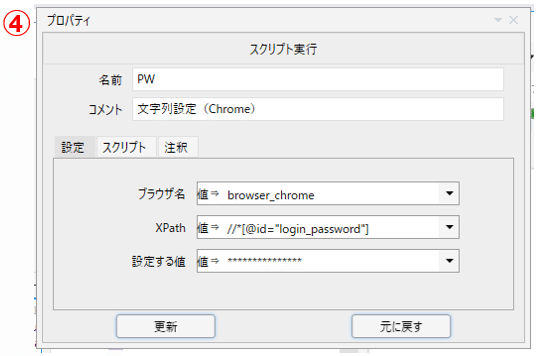 ”PW”を入力