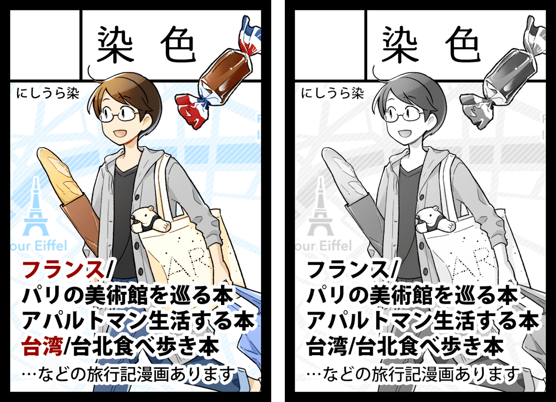 コンプリート にし うら 染 ただの悪魔の画像 コンプリート にし うら 染 ただの悪魔の画像