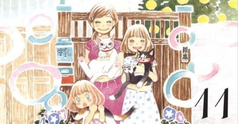 ３月のライオン を読んで ネコのヒゲ Note