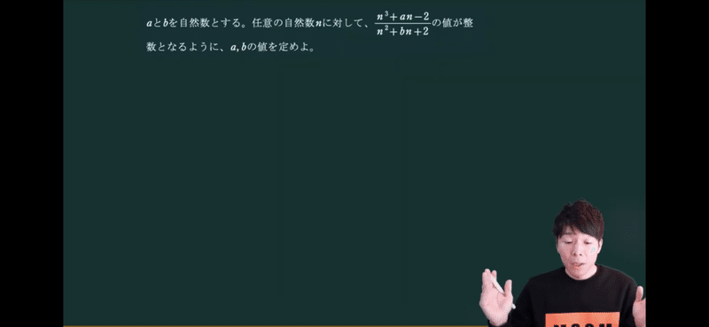 東大問題にもチャレンジ 分数が整数になる条件 オモワカ整数 18 全21回 数学専門塾met Note 東大問題にもチャレンジ 分数が整数になる条件 オモワカ整数 18 全21回 数学専門塾met Note