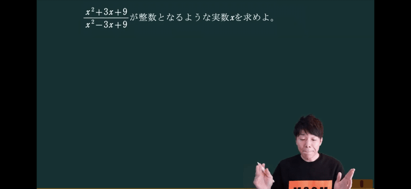東大問題にもチャレンジ 分数が整数になる条件 オモワカ整数 18 全21回 数学専門塾met Note