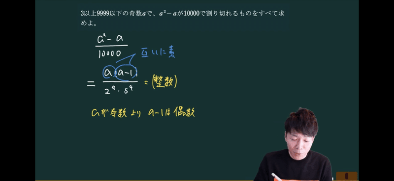 東大問題にもチャレンジ 分数が整数になる条件 オモワカ整数 18 全21回 数学専門塾met Note 東大問題にもチャレンジ 分数が整数になる条件 オモワカ整数 18 全21回 数学専門塾met Note