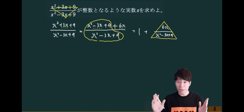 東大問題にもチャレンジ 分数が整数になる条件 オモワカ整数 18 全21回 数学専門塾met Note 東大問題にもチャレンジ 分数が整数になる条件 オモワカ整数 18 全21回 数学専門塾met Note