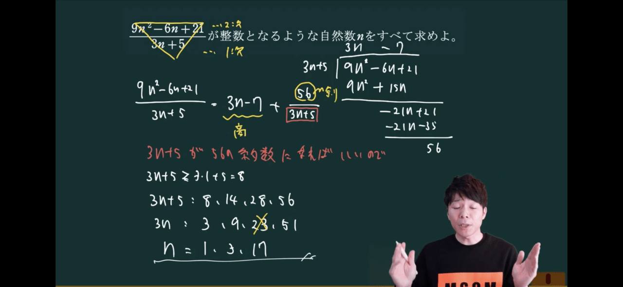 東大問題にもチャレンジ 分数が整数になる条件 オモワカ整数 18 全21回 数学専門塾met Note 東大問題にもチャレンジ 分数が整数になる条件 オモワカ整数 18 全21回 数学専門塾met Note