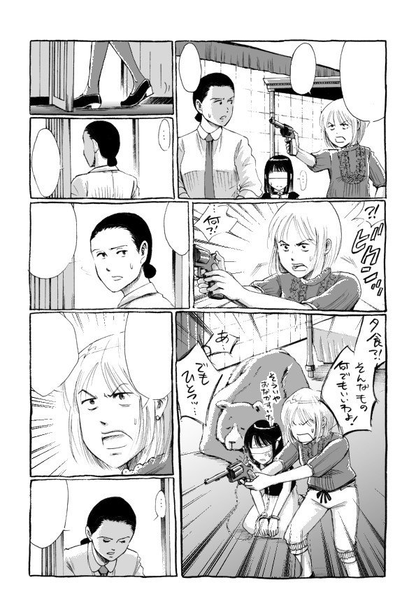 ちょこちょこ仕上げ進めていっております 書き慣れてないから 拳銃に苦手意識アリ 持ち方なんかも自信ないよ 漫画 River Village 69 はホームページで現在8話まで公開中 読んでね 川村マユ見 Note ちょこちょこ仕上げ進めていっております 書き慣れてないから 拳銃に苦手意識アリ 持ち方なんかも自信ないよ 漫画 River Village 69 はホームページで現在8話まで公開中 読んでね 川村マユ見 Note