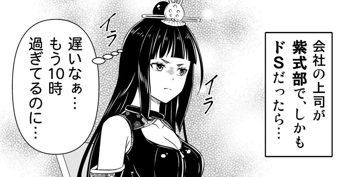弁明がるなら首と胴が泣き別れになる前にお言いなさい 上司がツンデレ歴史キャラです Note