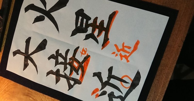 星座のこじつけぶりを堪能する イシカワ Note