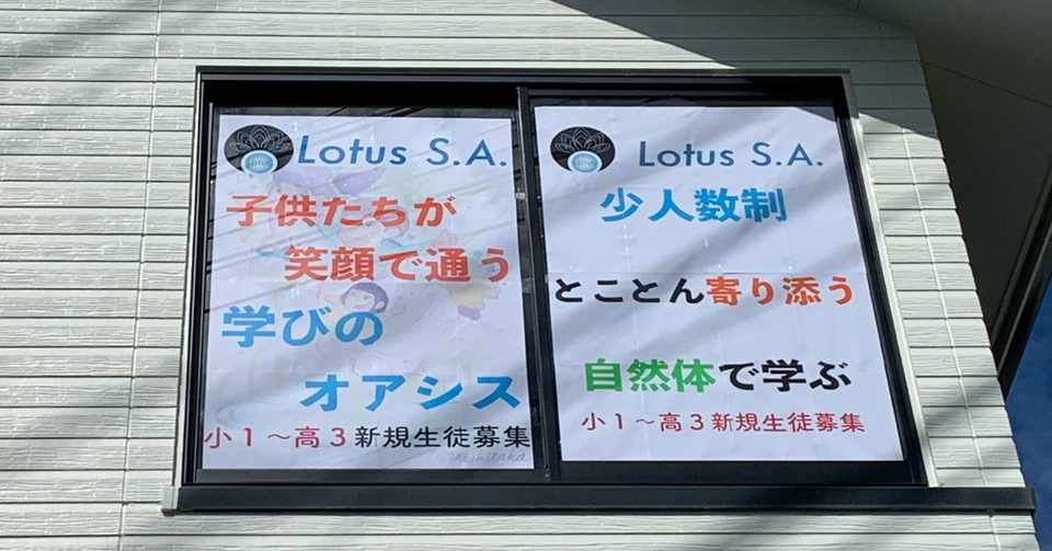 暗算トレーニングで計算力up 鎌倉市の中学受験 大学受験指導塾 Lotus S A Note