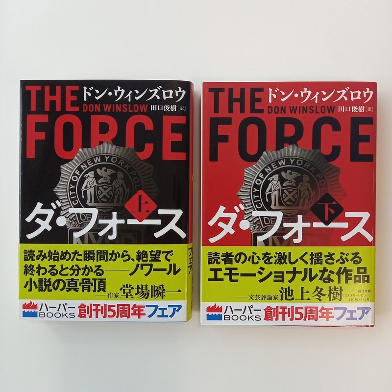 ハーパーbooks 5周年フェア 開催のお知らせ ハーパーコリンズ ジャパン Note ハーパーbooks 5周年フェア 開催のお知らせ ハーパーコリンズ ジャパン Note