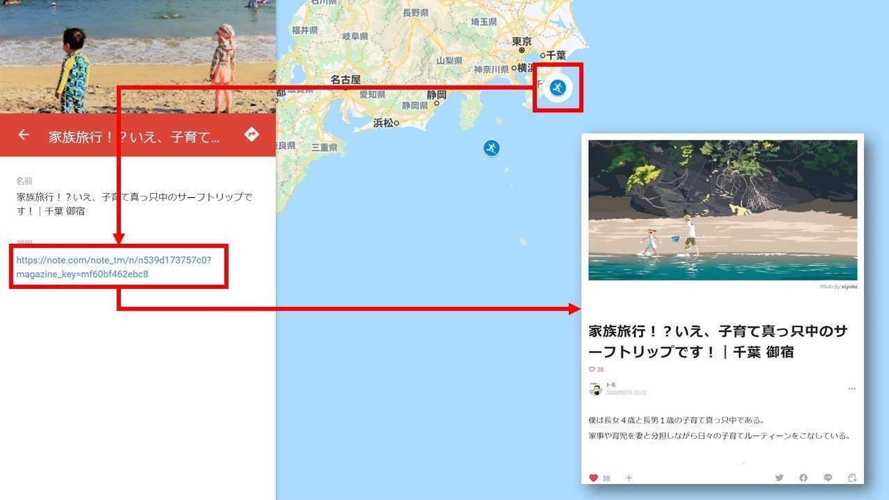 サーフィンでつくる世界地図 スキ 動画のプレゼント付き トモ Surf Podcast Creator Note サーフィンでつくる世界地図 スキ 動画のプレゼント付き トモ Surf Podcast Creator Note