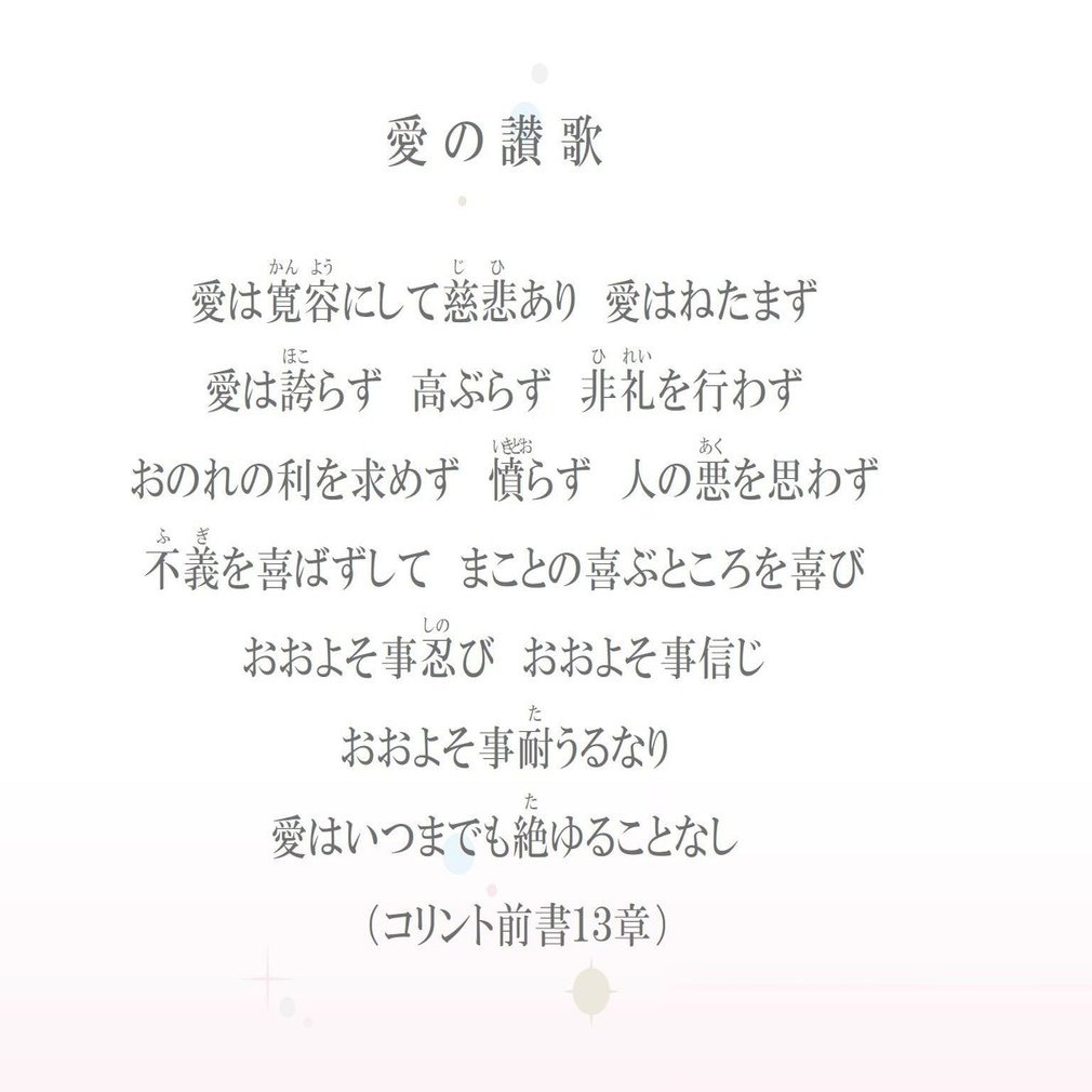 聖書朗読 17 ハートフル株式会社 Note