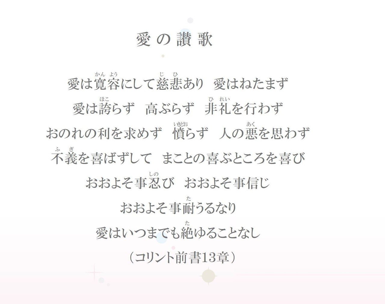 聖書朗読 17 ハートフル株式会社 Note 聖書朗読 17 ハートフル株式会社 Note
