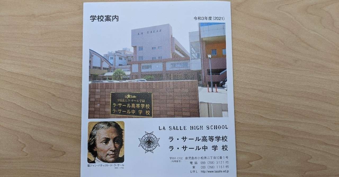 学校発行の入試過去問集 平戸いの翔塾 井上翔一朗 Note